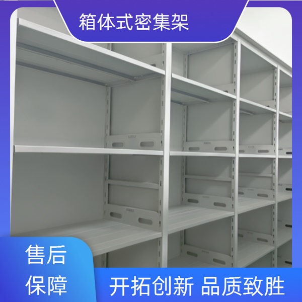 分公司「丰富+2025张掖一览凯发k8国际张掖密集柜：密集柜