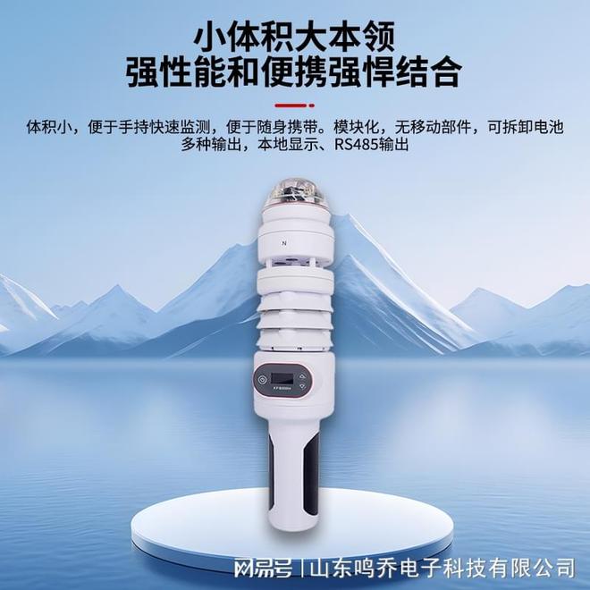 气象站：您的随身气象专家凯发k8入口超声波手持