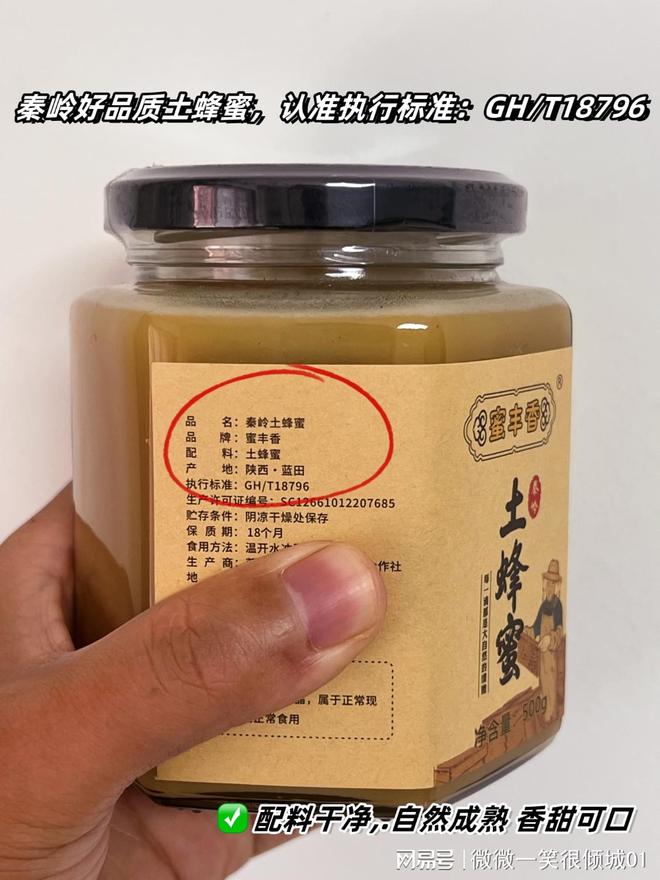 蜂蜜推荐值得信赖的品牌揭秘！K8凯发天生赢家四款高性价比(图2)