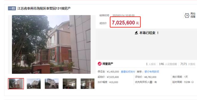 围观泰州泰墅园这栋别墅凯发携手马竞赛事千人(图2)