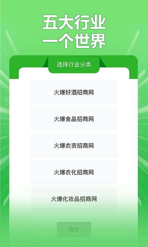 -火爆优化版火爆升级版
